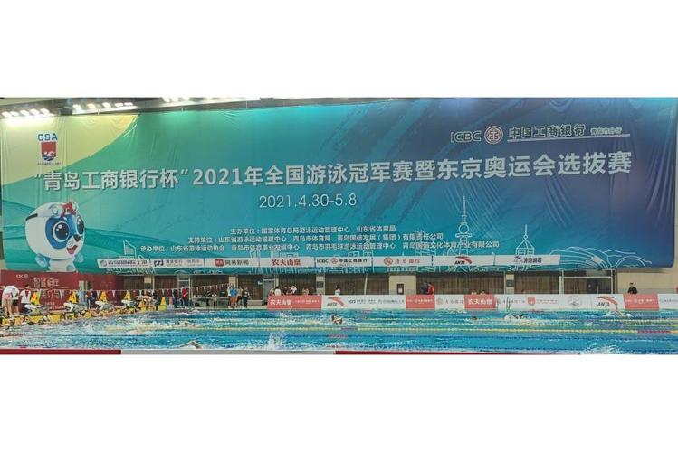 2021全国游泳冠军赛时间