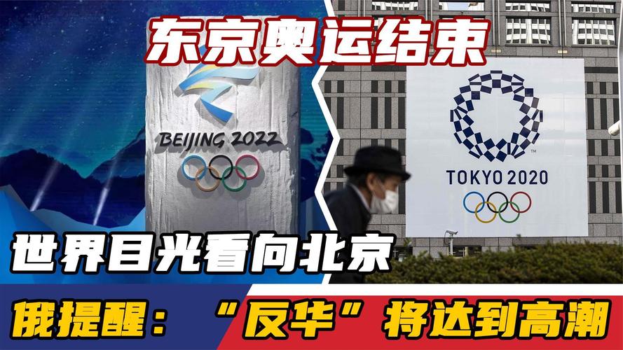 俄罗斯为什么能参加东京奥运会