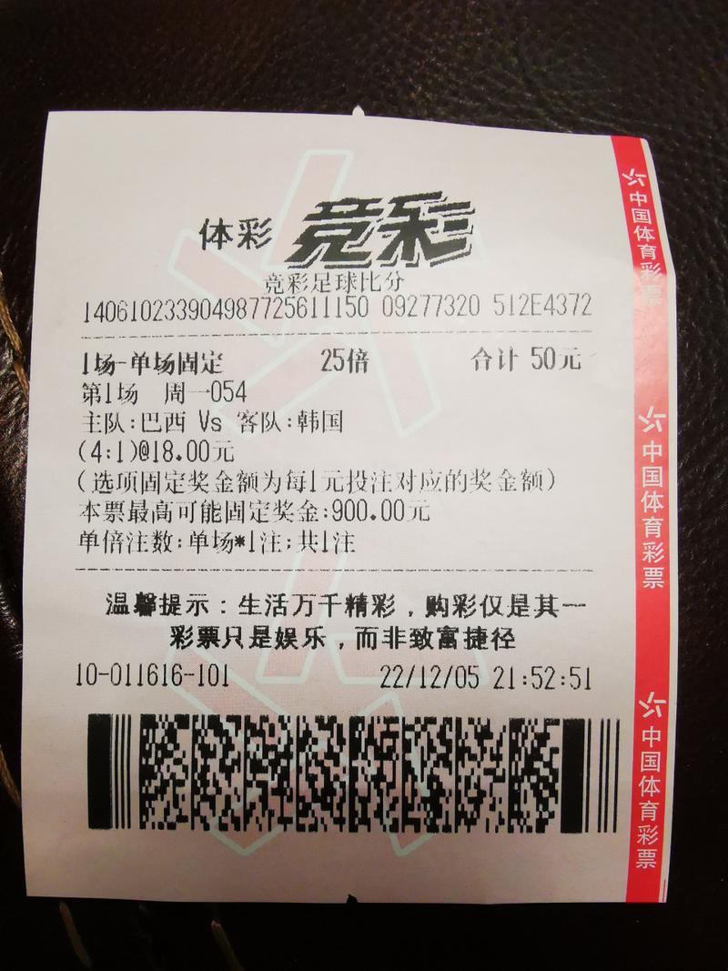 网上能买世界杯彩票吗