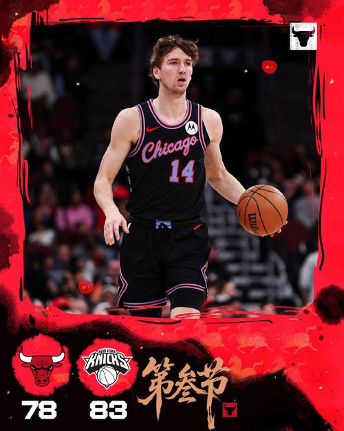 尼克斯vs公牛第二节比分预测