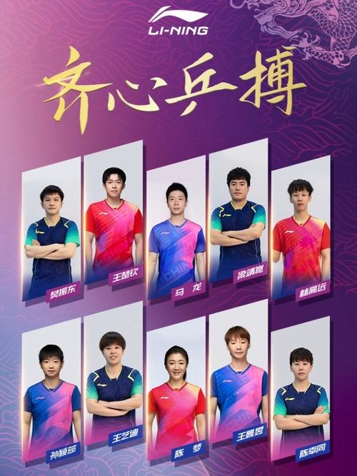 2021新款国家队乒乓服