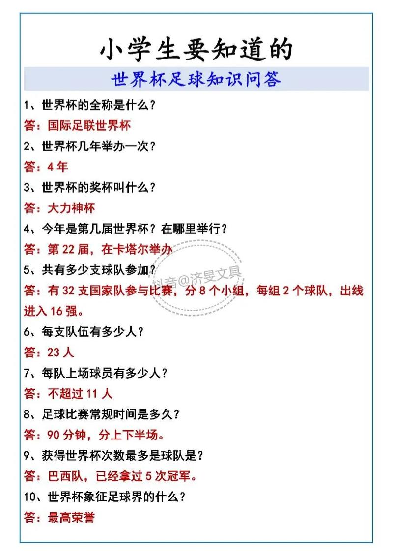 抖音世界杯收费吗是真的吗