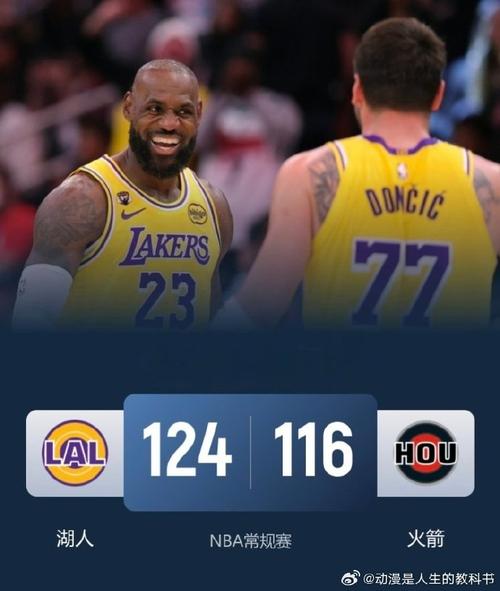 2021.1.13火箭对湖人